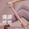 瑜伽按摩棒狼牙棒按摩滚轴非瘦小腿肌肉放松神器滚轮擀大腿琅琊棒 商品缩略图1