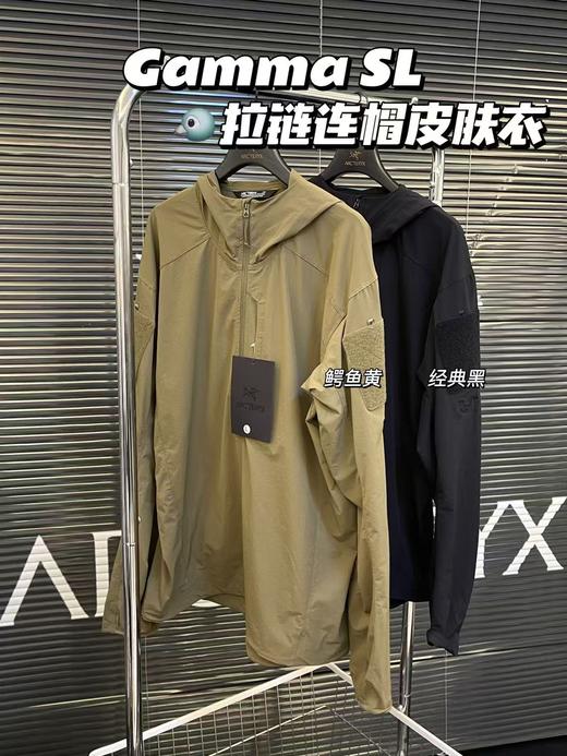 始祖鸟 Gamma SL军鸟连帽皮肤衣（MG） 商品图0