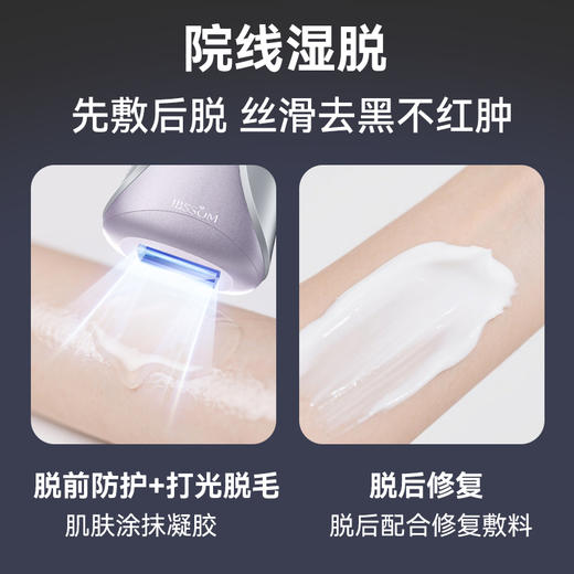 可孚白冰炮湿脱脱毛仪 商品图1