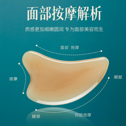仿牛角按摩拨筋棒面部专用树脂脸眼部拔经美容棒三角心形按摩刮片 商品图2