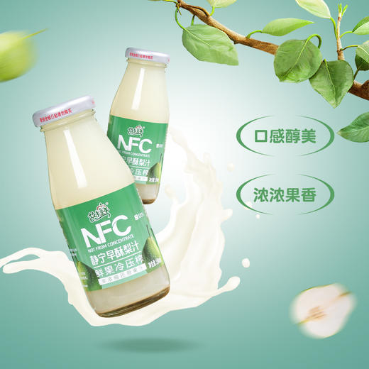 NFC静宁早酥梨汁  190ml*10瓶 商品图3