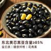 【妍泡泡气血三养套装】冬日限定气血三养 润养无声 当归黑豆+玉灵膏+山花蜜 商品缩略图1