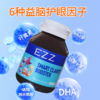 澳洲EZZ藻油DHA 记忆力儿童青少年学生聪明丸神经酸海藻油60粒 商品缩略图3