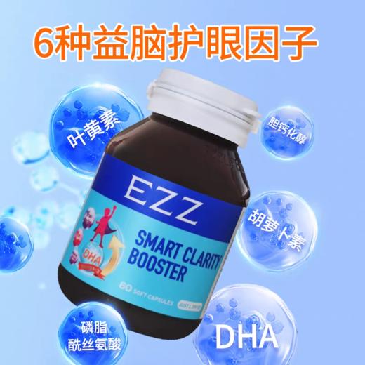 澳洲EZZ藻油DHA 记忆力儿童青少年学生聪明丸神经酸海藻油60粒 商品图3