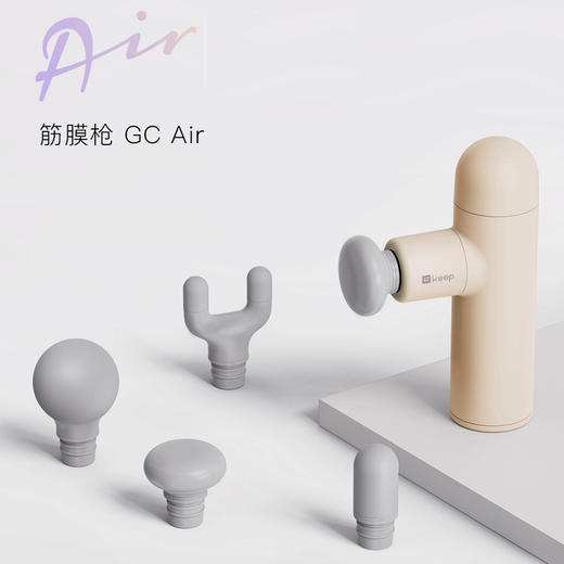 【Keep筋膜枪GC Air】137*70*36.6mm 采用人体工学握柄设计 轻便易用 随时随地轻松按摩 商品图0