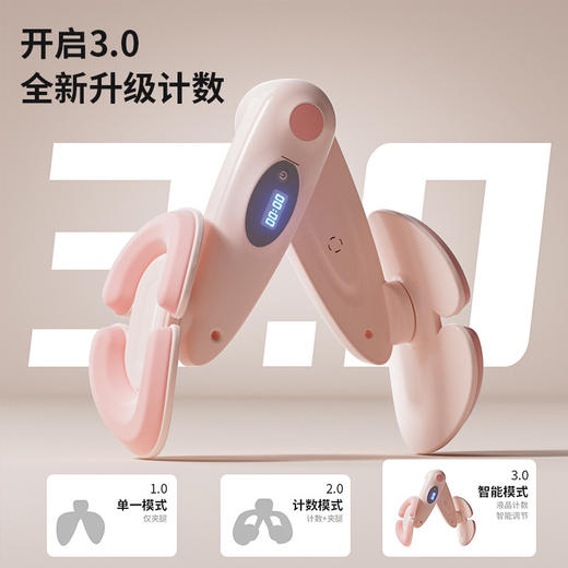 美腿器女士产后盆底肌训练夹腿器练大腿升级凯格尔计数美尻提臀器 商品图1