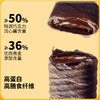 低糖流心燕麦蛋卷（巧克力味） 商品缩略图2
