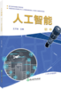 人工智能 商品缩略图2