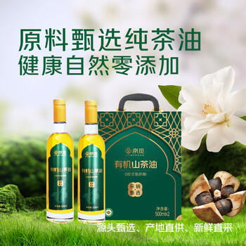 京觅【京东基地】保真山茶油 零反式脂肪有机压榨山茶油500ml*2 送礼 商品图5