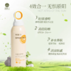 浅草川水晶防晒喷雾SPA50+PA+++180ml 商品缩略图1