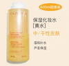 新版 法国Clarins娇韵诗 黄水（中/干性肤质适用）-400ml 商品缩略图2