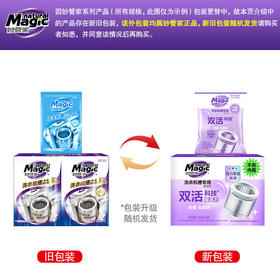 妙管家  洗衣机槽清洁剂  125g*4袋*1盒