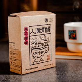 甲马系列挂耳咖啡