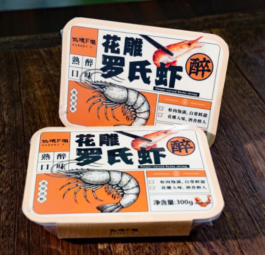 【花雕罗氏虾 300g/盒 】虾肉丰腴肥嫩，汤汁鲜香醇厚，一口入魂 商品图5