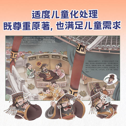 封神演义绘本（全5册） 商品图4