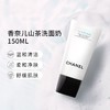 香奈儿（Chanel）山茶花洁面乳洗面奶150ml 商品缩略图0