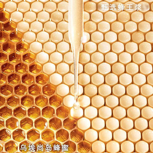 娇兰（Guerlain）帝皇蜂姿蜂皇水精粹液150ml 商品图4