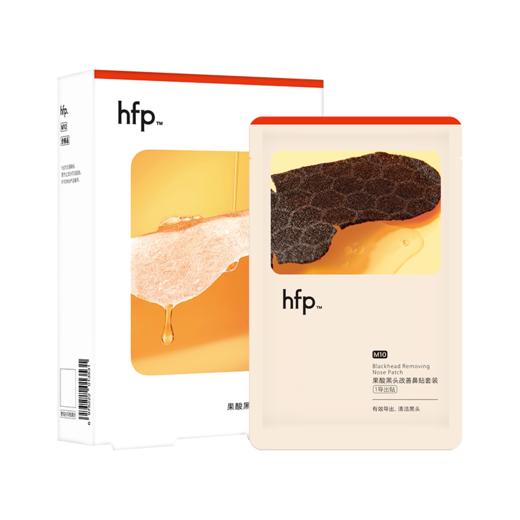 hfp果酸黑头改善鼻贴套装10片/盒 商品图0