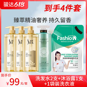 舒蕾芳韵系列洗发露800g*2支+迪菲娜山茶花活力净爽沐浴露900ml+时尚优家深度除菌除螨洗衣液1L