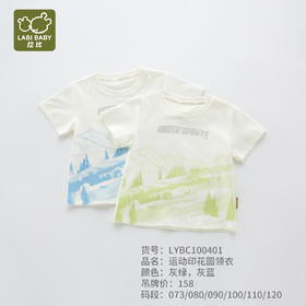 拉比-童衣类（春）I5运动印花圆领衣灰蓝080