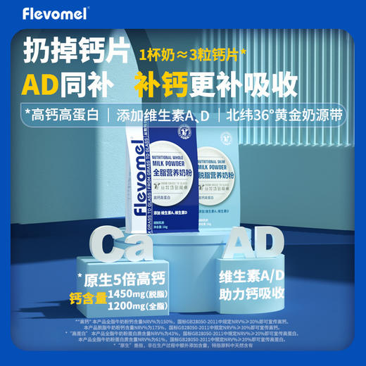 风车牧场 牛奶粉 高钙高蛋白脱脂 中老年儿童女士成人乳粉 商品图1