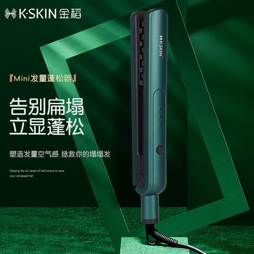 金稻 头发蓬松夹神器玉米须烫发器夹板女卷发棒锡纸烫垫发根懒人神器蓬松夹板 生日礼物 K8A绿色 25mm 商品图1
