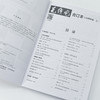 《无线电》合订本（69周年版·下）业余无线电手册 商品缩略图3