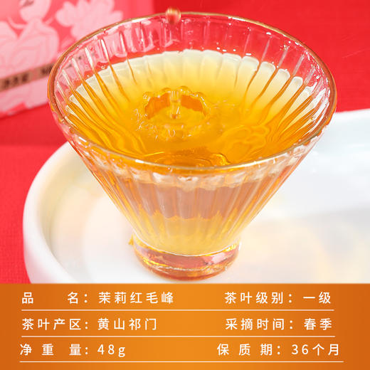 【轻享系列】谢裕大祁门红茶茉莉红茶单听48g安徽红茶 商品图3