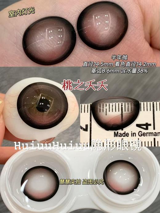 <半年抛大直径>Liliyacon-桃之夭夭/忧郁星球/复古黑金/波西米亚/金碧琉璃/南洋琥珀/傲娇布偶/起司小猫/笨蛋比熊-14.5mm【半年抛 0-1000度 含525/575】 商品图4