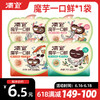 【满149-100】魔芋一口鲜150g*1袋 商品缩略图0