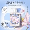 花果里东方香氛沐浴露木兰香500g 商品缩略图0