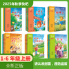 【1-6年级上】2025年秋季快乐读书吧 四川教育出版社 商品缩略图0
