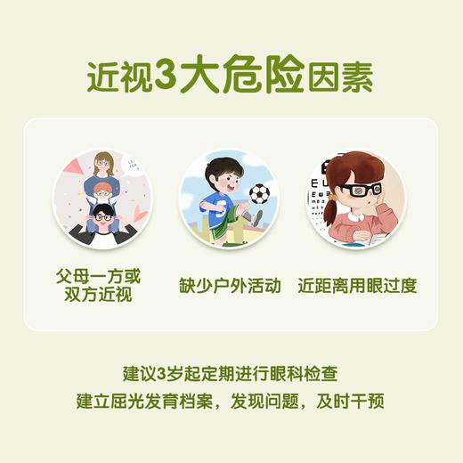深圳儿童眼视光检查首诊评估 商品图1