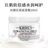 科颜氏（Kiehl's）全新第三代高保湿面霜125ml 商品缩略图5
