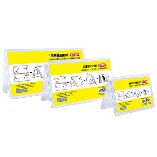 三角形折叠台签 商品图1