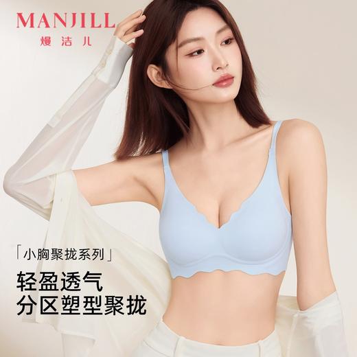 熳洁儿 小浪花无痕内衣呼吸杯裸感舒适聚拢软支撑水滴杯文胸25251510 商品图0
