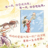 有一天（2025版） 商品缩略图2