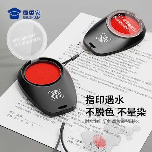 【实付满199送钥匙扣】【速干笔录指纹印台】轻便小巧迷你指纹印章快干办公印台 商品图5