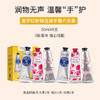 欧舒丹护手霜润肤甜蜜樱花乳木果玫瑰滋润女士冬天手膜节日礼物套装礼盒 30ml 6支 欧舒丹经典礼盒装 商品缩略图3