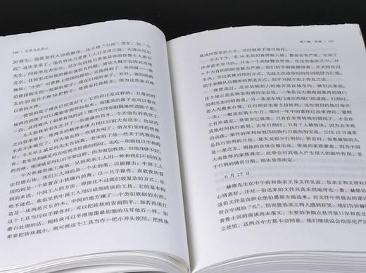 毛边：《北京与北京人》+《我的北京花园》，平装，32开，[英]芮尼、立德夫人著，九州出版社2025年一版一印，480+301页，分别定价：88、72元，合售价160元。 商品图8