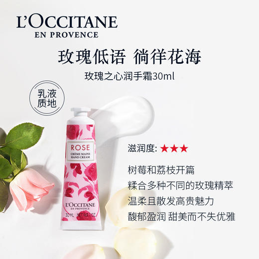 欧舒丹护手霜润肤甜蜜樱花乳木果玫瑰滋润女士冬天手膜节日礼物套装礼盒 30ml 6支 欧舒丹经典礼盒装 商品图4