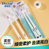 牙博士DR6202幻海细密牙刷双支装 商品缩略图5