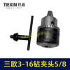 【货号00864】配东成FF-16A钻夹头5/8螺牙6013BR钻夹头三欧金属夹头FF03-16A飞机钻夹头 商品缩略图7