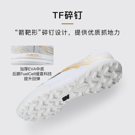 小李子正品NEWBALANCE新百伦FURON V8高端TF碎钉训练足球鞋成人男 商品图2