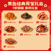 【礼盒爆款】黑色经典2025限定款元气套餐特产礼盒 经典搭配送礼超值 商品缩略图1