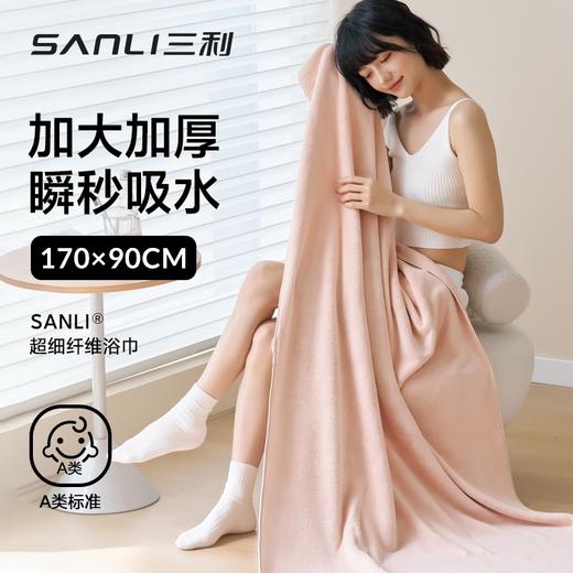 三利7A抗菌浴巾女家用洗澡比纯棉吸水珊瑚绒速干加大毛巾洗澡大毛巾裹巾柔软吸水浴巾 商品图2