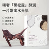 橪 黑松露生物水光面膜25g*4片/盒 赠1片体验装 商品缩略图3