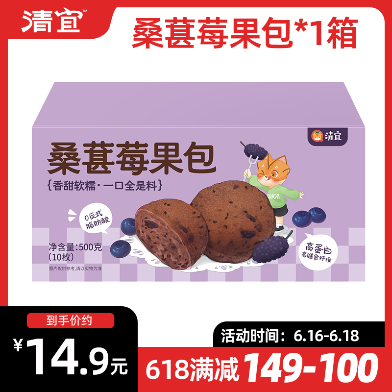 【满149-100】桑葚莓果包500g*1箱（10枚）