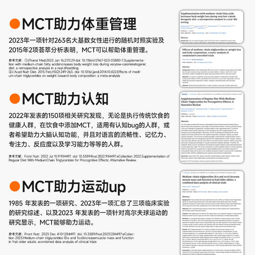 【新品】理想燃料 | 碳8MCT粉500克/桶 生酮饮品搭档不浮油肠胃友好 商品图5