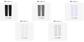 蕉下蕉下高弹防晒袖套ES37024